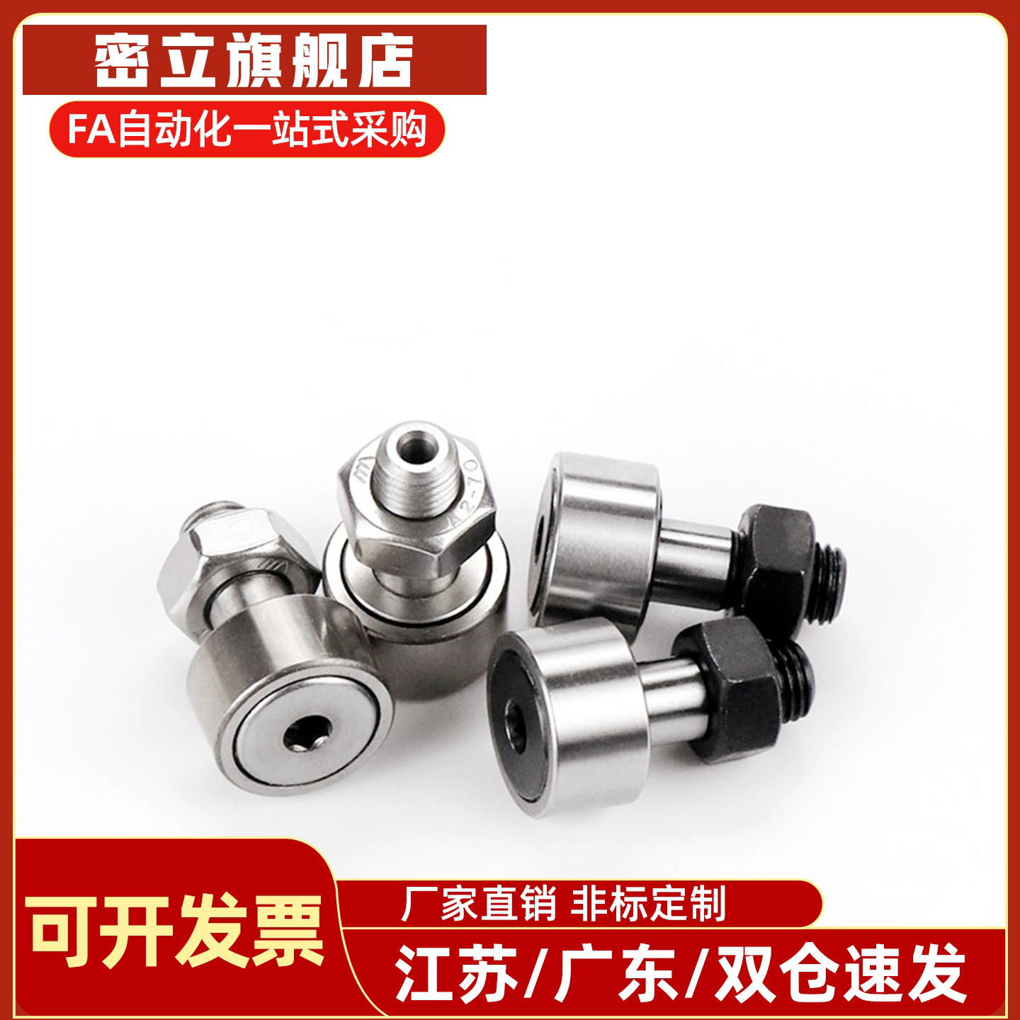 凸轮随动器CFN5R-A CFN6R-A CFN8R-A CFN10R-A CFN12R-A