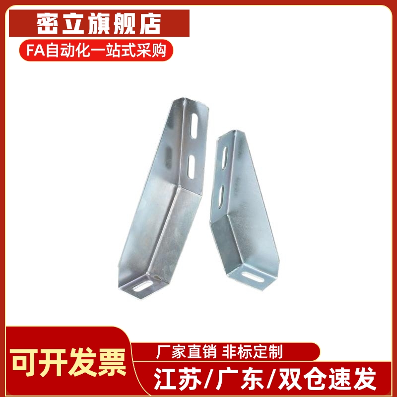 地脚支架 GFFB10-90210-L -90210-R GFFB8-50100L/R 欧标铝型材用