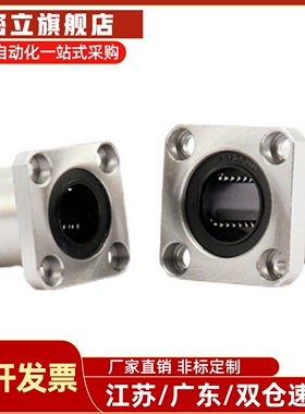 方法兰直线轴承 LHFS6 8 10 12 13 16 20 25 30 35 40 50