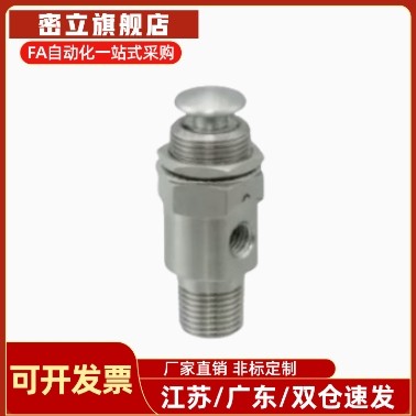 替米斯米小型换向阀 MSHRP/MSHBP/MSHRT/MSHBT3/4 按钮型 扳钮