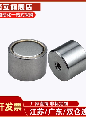 带座磁铁 薄型 BLS81/BMH46/51-D4/D5/D6/D8/D10/D13/D16/D20/D25