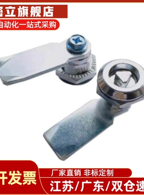 圆柱锁转舌锁消防垃圾箱锁配电箱电柜门锁XAS05/XAS06/XAS07-N