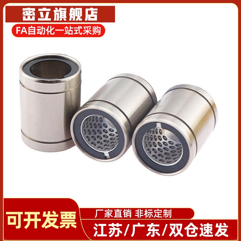 直柱型LBUS LBUW SLBUS SLBUW5 6 8 10 12 16 20滚珠线性衬套
