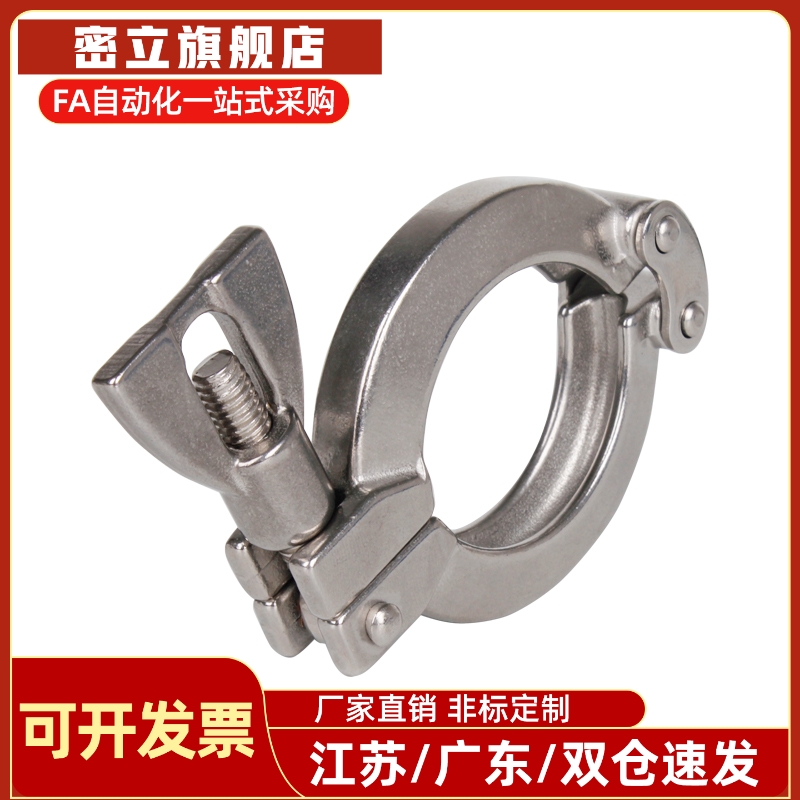 食品级清洁管用接头 固定夹 中/高压用SNCPH1S SNCPH1.5S