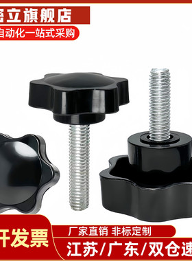 六角把手HAT21 HAT22 HAT26-M5 M6 M8-L10 L15 L20 L25 L30 L40