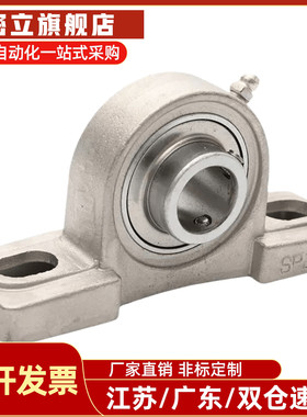 BDJ09-204/205/206/207/208/209/210不锈钢 立式座带座轴承