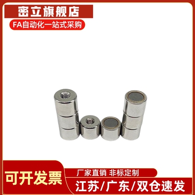 带座磁铁HXU HXUS HXUM HXUSN HXUMN HXF 4 5 6 8 10 13 16 20 25