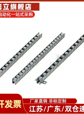 替代米斯米不锈钢滚轮条 CRONY/ CRONYB (2/15/33) 流利条 轮距35