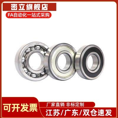 深沟滚珠轴承 C-B6700ZZ B6701ZZ B6702ZZ B6703ZZ B6704ZZ