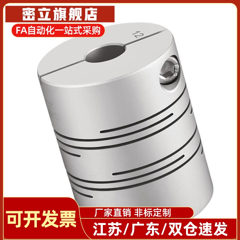 M思米联轴器CPSCN CPSSC 夹紧沟槽式联轴器铝合金不锈钢平行20 25