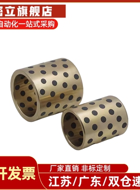 OFL02/OFK03无油衬套MPBZU-D5 D6 D8 D10 D12 D16 D18 D20-D25D30