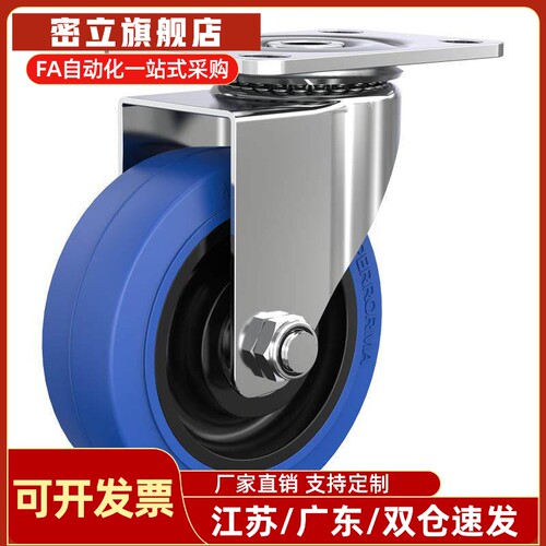 万向CKP01-D100-US CKP11 CKP12 D75/D125高弹性蓝色橡胶脚轮怡合