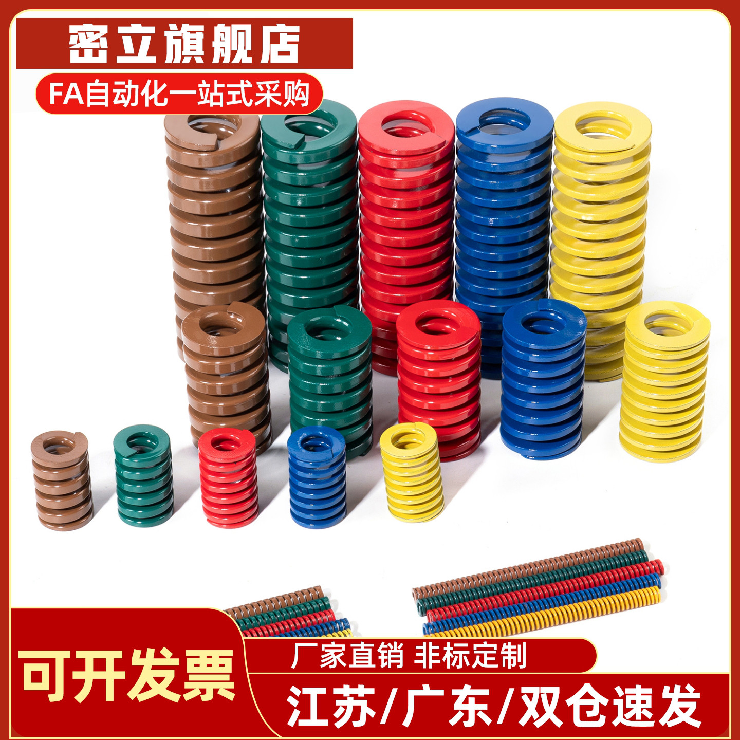 同米思米矩形弹簧SWC6/8/10/12/14/16/18/20/22/25-15 20 25 30