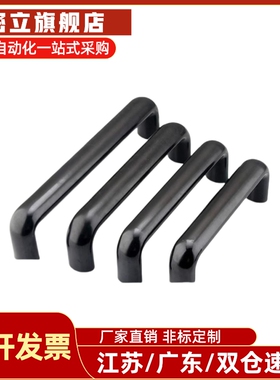 橡胶拉手UGFN40/53/70 门黑色把手XAE58-D10-L40/53/70-H32