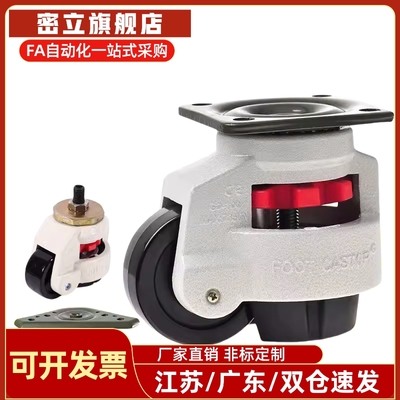 J-CXA01怡合达平底活动型福马轮CGR51-80-N水平调节轮E-CXA01脚轮