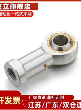 关节轴承螺纹C-PHSCL PHSC3 4 5 8/10A/12/14A/16/18 20右旋反牙