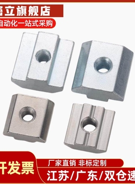 AHN21-206/308/408/4010/G306/G408-M4/M5/M/6M8/M10滑块螺母螺帽