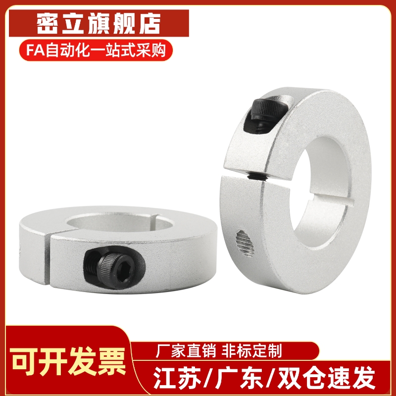 固定环-开口型STCB-D6 8 10 12 13 14 15 16 17 18 20 22 25 28