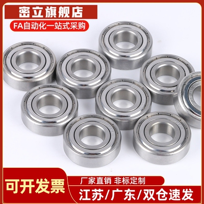 米S米滚珠轴承B6001ZZ B6002ZZ B6003ZZ B6004ZZ B6005ZZ B6006ZZ