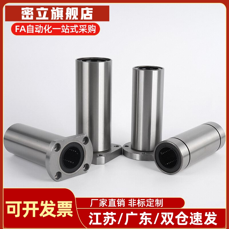 LHFCDM25带法兰直线轴承LHFRD30 LHFSD20 LHFCD6 8 LHFRDM10 12中