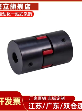 梅花联轴器DCK21-D40 D55-d8 d9 d10 d11 d12-e13 e14 e15 e16e17