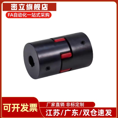 梅花联轴器DCK21-D40 D55-d8 d9 d10 d11 d12-e13 e14 e15 e16e17
