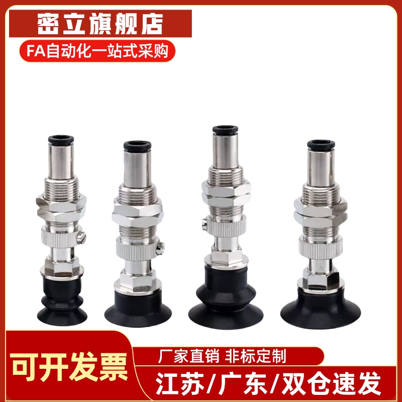 真空吸盘J-WES36/J-WES37-D2 D3 D6 D8 D10 D15 D20 D25 30 40 50