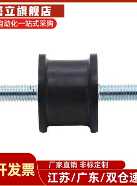 橡胶减震座 NHF0102/21/25/41 两端外螺纹 腰型