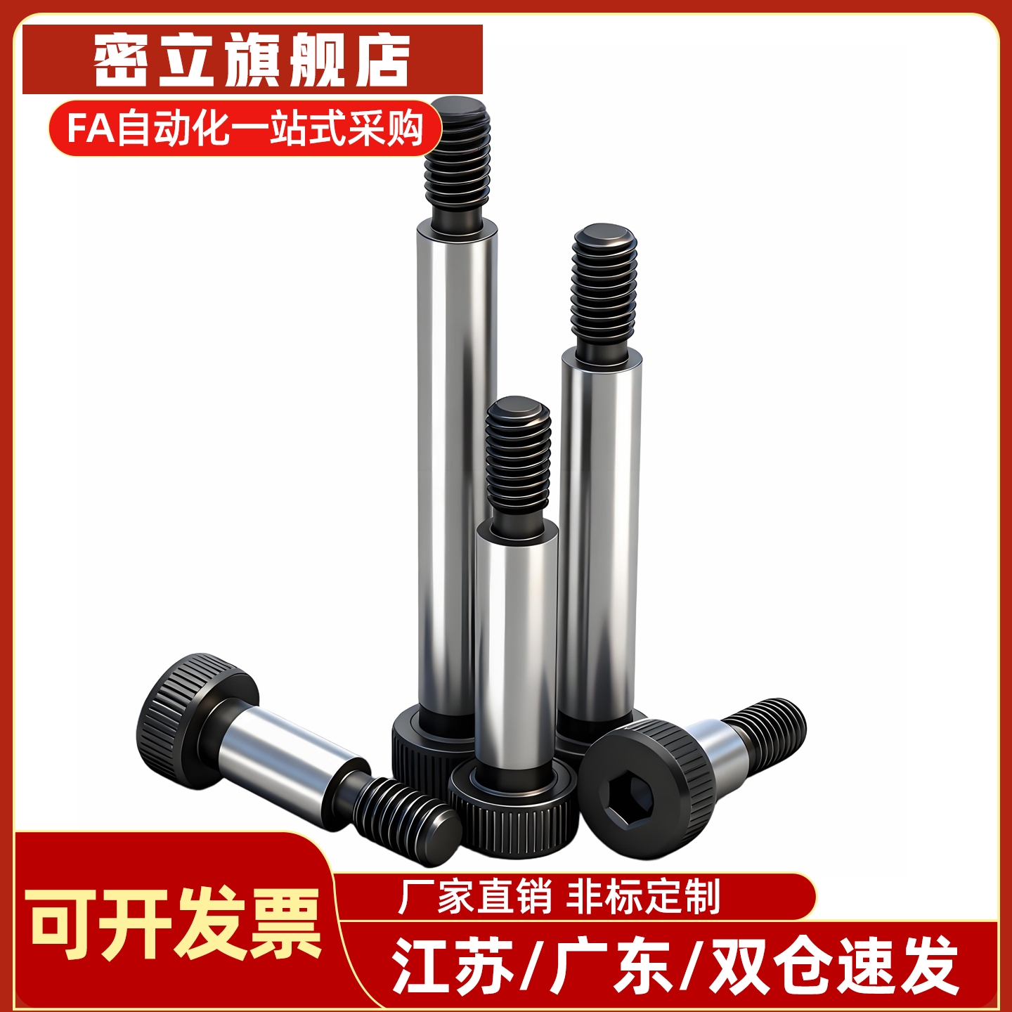 16等高BMSB5螺丝C-SMSB30/MSB13-10/15/20/25/MSBL50/6/12/8/4/40