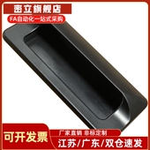 A90 A110 拉手42替怡合达同AP XAD41 A140暗式 183 3塑料扣手