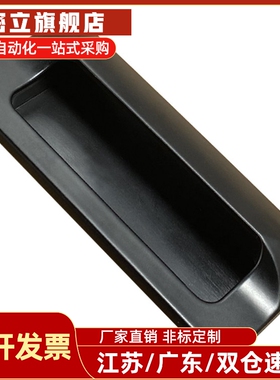 XAD41-A90/A110/A140暗式拉手42替怡合达同AP-183-1/2/3塑料扣手