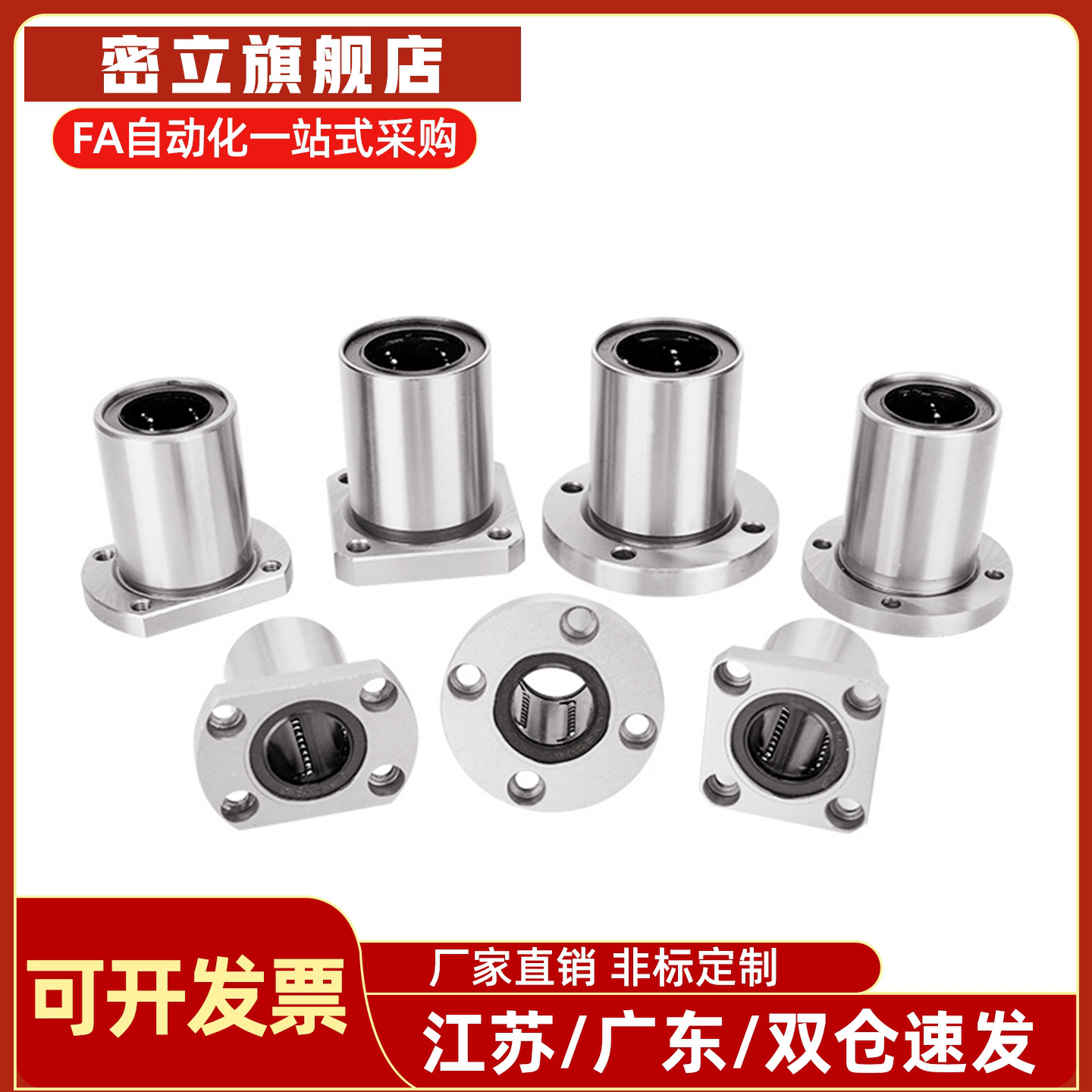 直线轴承LME01/11/21-d6/d8/d10/d12/d13/d16/d20d25d30d35d40d50