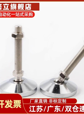 调整块 旋转地脚 旋转脚杯LEMNT10/12/16-75/100/130 LEMNS不锈钢