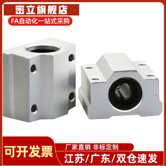 光轴滑动体箱式滑块直线轴承SCS 10 SC12 16 20 25 30 35 40 50UU