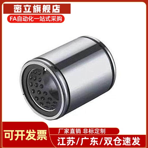 直柱型直线轴承LMC41/11/12-d4-d6-d8-d10-d12-d13-d16-d20-d25