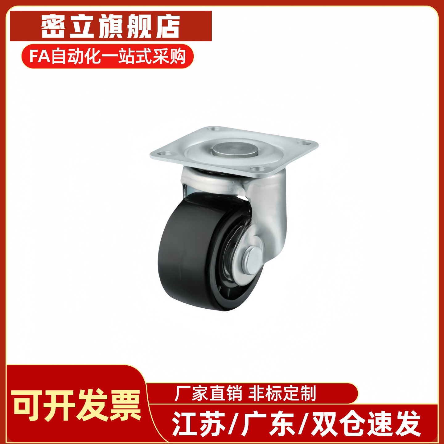 CKH/CHJK/CHJF/CHJS50/50A/65/65A/75/75A替代米斯米脚轮CJH/