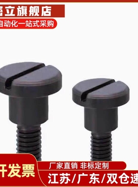 MJK06一字支点等高螺丝CBBD4 5 6-1 2 3 4 5 6 7 8 9 10台阶螺栓