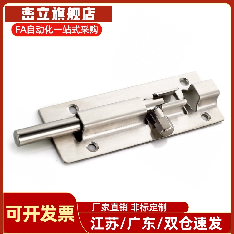 不锈钢插销HFY56-L50/L65门栓HHMSQ50/65 HFY25-L102/HFY46-55/70