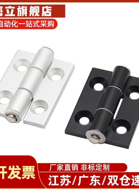 合页怡H达HFC21 HFC22-35B/48/62铝合金79A银色黑色碟形型材铰炼