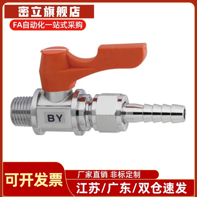 替代米思米 不锈钢球阀BBRCS BBCCS11 22 33 BBHRS61 62 91 92 93