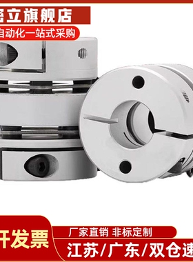DBJ53-D46-d8 d10 d12 d14 d15-e8 e9 e10 e12 e14 e15双模联轴器