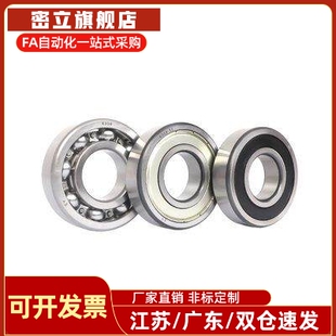 深沟滚珠轴承 C-B6700ZZ B6701ZZ B6702ZZ B6703ZZ B6704ZZ