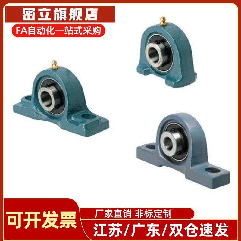 带座轴承座T-BDL 202/203/204/205/206G PDRCP-20/12/25/30/滚珠