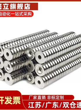 BLS67 BLS68-A8/A10/A12/15-T2/3/4耐热高温钕磁铁圆型沉孔带螺栓