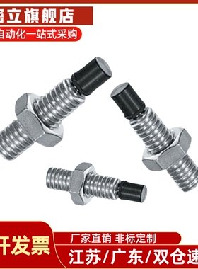 TDA61品质保证聚氨酯止动缓冲螺栓USUS8-25/30/35/40/45/50/60