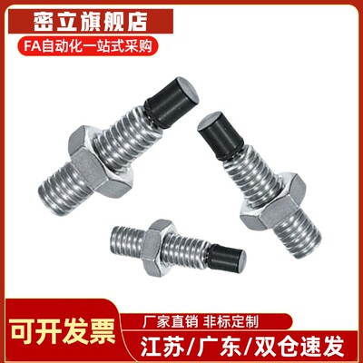 TDA61品质保证聚氨酯止动缓冲螺栓USUS8-25/30/35/40/45/50/60