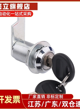 AKN23-L20/L25/L30 XAS01 XAS02 XAS11 XAS21圆柱锁 柜锁 三角锁