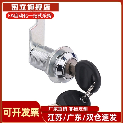 AKN23-L20/L25/L30 XAS01 XAS02 XAS11 XAS21圆柱锁 柜锁 三角锁