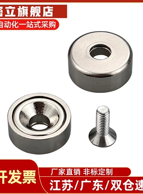 强力带座磁铁BMG31-D16-D20 25 32树脂固定型圆型带孔强磁石吸铁