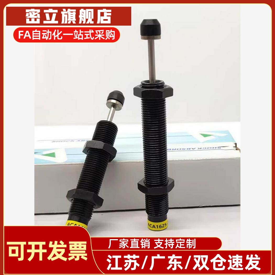 亚德客型稳速气缸液压油压缓冲器ACA1616 ACA1620 ACA1625 -1 2 3
